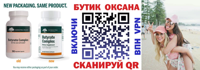 БУТИРАТ жидкий экстази  мориарти клад  Хасавюрт  купить наркоту 