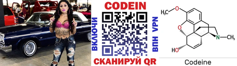 Кодеиновый сироп Lean Purple Drank Хасавюрт