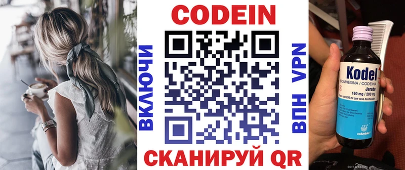 Кодеиновый сироп Lean напиток Lean (лин)  Хасавюрт 