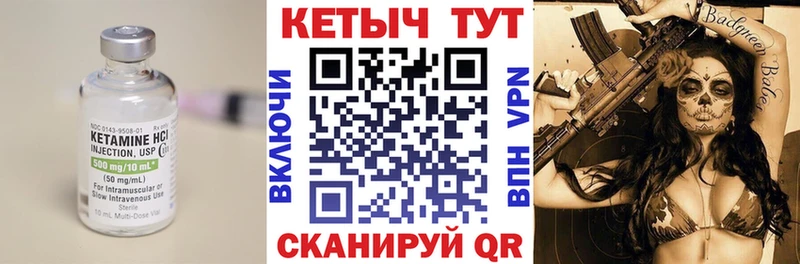 Кетамин ketamine Хасавюрт