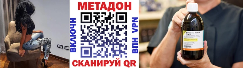 МЕТАДОН кристалл  Хасавюрт 