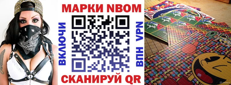 Марки 25I-NBOMe 1,8мг  Хасавюрт 